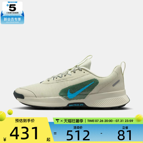 NIKE耐克男子JUNIPER TRAIL 3运动训练跑步鞋FQ0904-007