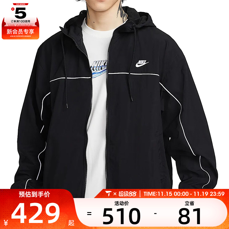 NIKE耐克男子AS MCLUB ATHLETE HD运动健身夹克外套HJ2013-010