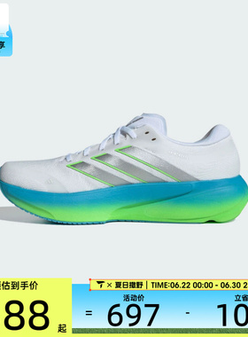 adidas阿迪达斯男子SUPERNOVA RISE 3 M运动训练跑步鞋JP8680