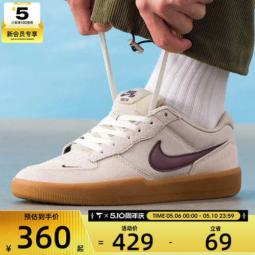 NIKE耐克男子SB FORCE 58时尚复古低帮运动休闲鞋DV5477-203