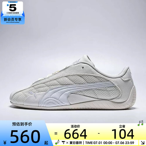 puma彪马男女-Speedcat Plus运动休闲鞋40299503