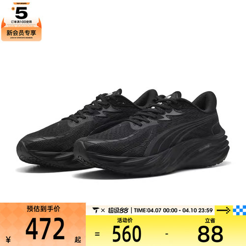 puma彪马男子-Velocity NITRO 4运动训练跑步鞋31114004