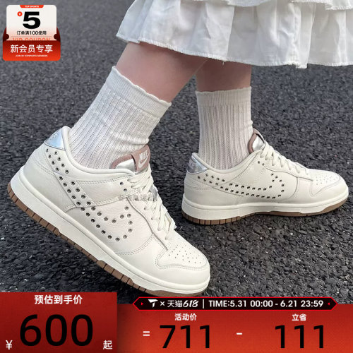 NIKE耐克女子 DUNK低帮复古板鞋运动休闲鞋IU3488-133