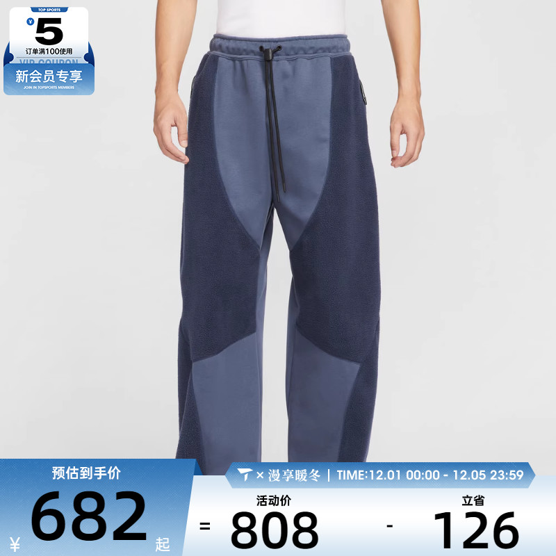 NIKE耐克男子运动训练休闲拼接宽松长裤IB3366-437