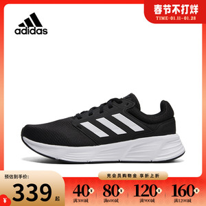 Adidas阿迪达斯2022男子运动休闲轻便舒适百搭耐磨跑步鞋GW3848