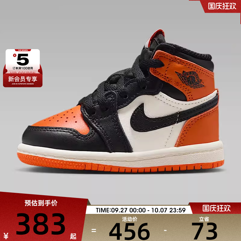 NIKE耐克婴童JORDAN 1运动训练篮球鞋FD1413-008
