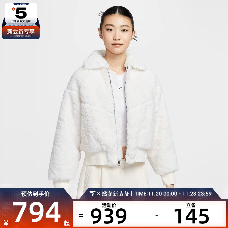 NIKE耐克女子仿羊羔绒运动休闲夹克外套HV2808-133