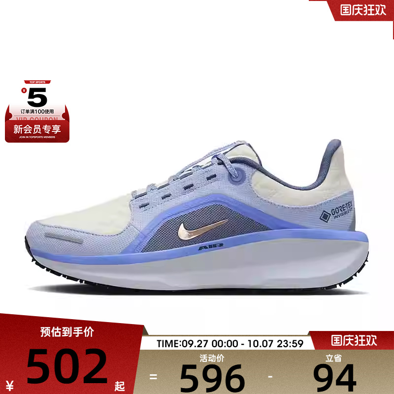NIKE耐克女子W AIR WINFLO 11 GTX运动训练跑步鞋FQ1359-002