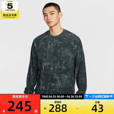 NIKE耐克男子运动训练休闲圆领套头衫卫衣HV3806-390