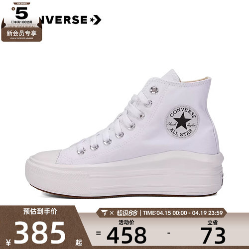 converse匡威女子高帮厚底