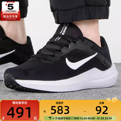 耐克男子轻便跑步鞋Nike