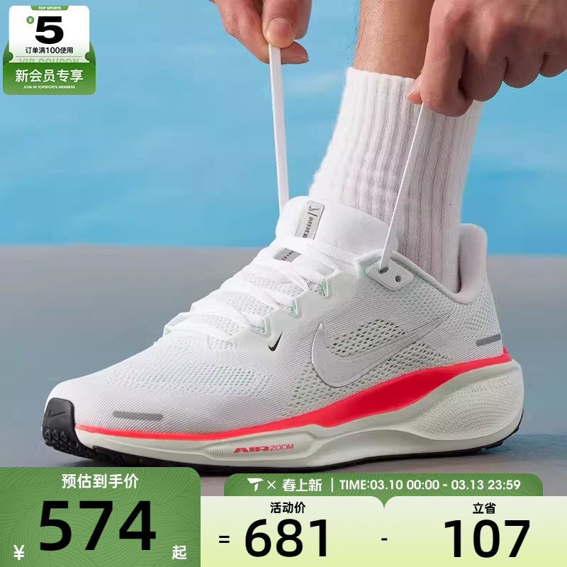 NIKE耐克男子AIR ZOOM PEGASUS 41运动训练健身跑步鞋FD2722-115