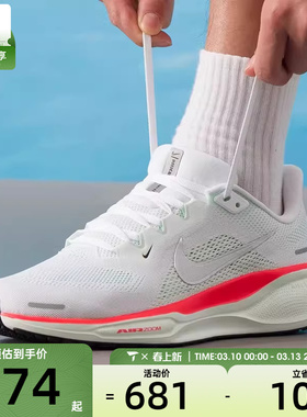 NIKE耐克男子AIR ZOOM PEGASUS 41运动训练健身跑步鞋FD2722-115