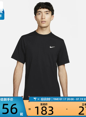 nike耐克男子DF UV HYVERSE SS短袖运动T恤DV9840-010