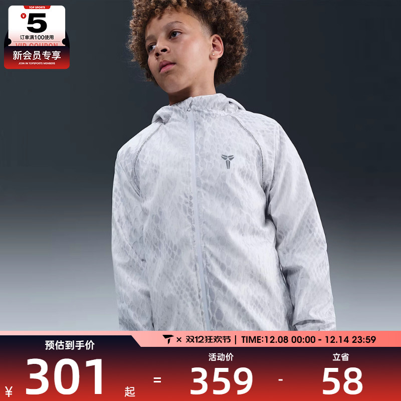 NIKE耐克男大童科比蛇纹印花运动休闲连帽夹克外套IB7083-100