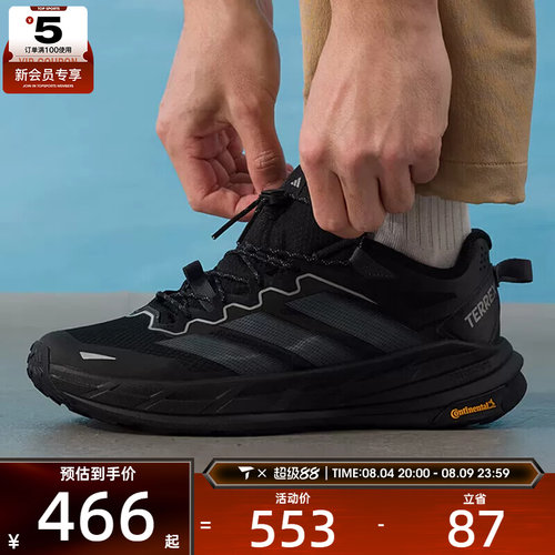 滔搏丨adidas阿迪达斯男女TERREX FREEHIKER户外运动徒步鞋KK1881