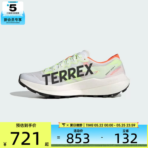 adidas阿迪达斯男女TERREX AGRAVIC 运动训练跑步鞋JS3536