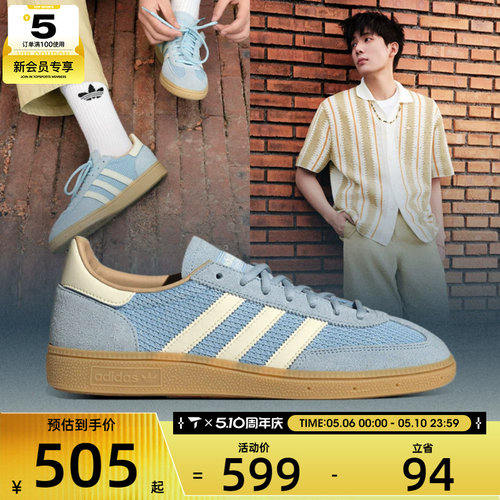 adidas阿迪三叶草男女HANDBALL SPEZIAL运动休闲鞋JS3866
