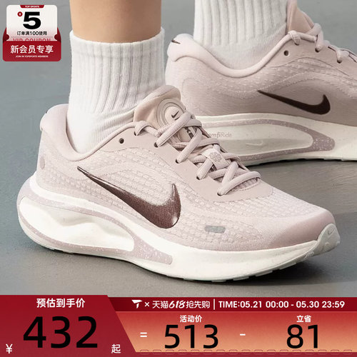 NIKE耐克女子 JOURNEY时尚潮流运动训练健身休闲跑步鞋IR1523-600