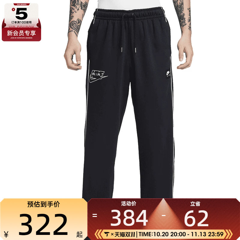 NIKE耐克男子运动训练休闲针织直筒卫裤长裤IF1285-010