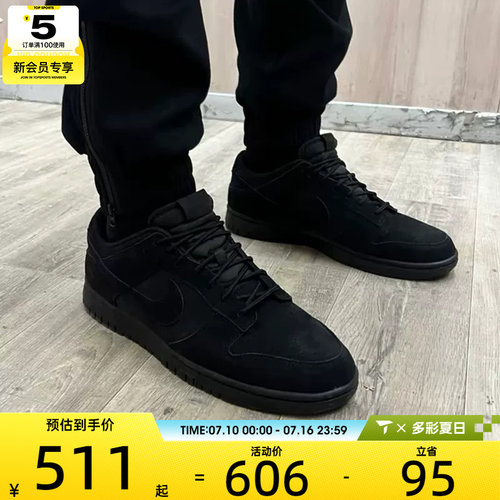 NIKE耐克男子DUNK RETRO SE黑色低帮复古运动鞋板鞋IB6651-001
