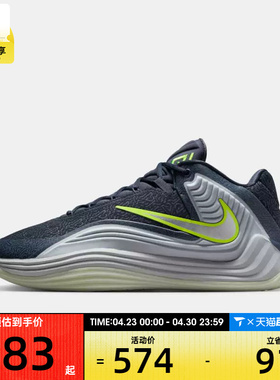 NIKE耐克男子GIANNIS FREAK 7 SE EP运动训练篮球鞋II2440-400