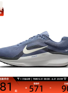 NIKE耐克男子AIR WINFLO 11运动训练跑步鞋FJ9509-405