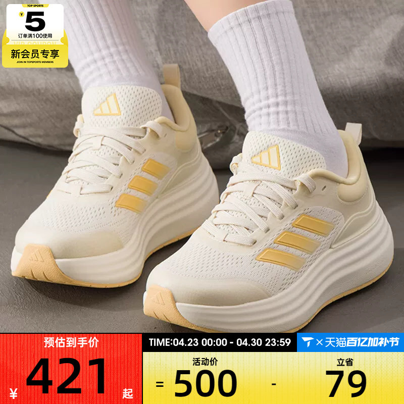 adidas阿迪达斯女子NORA SHELL轻云鞋运动健身缓震跑步鞋JQ9634