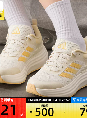 adidas阿迪达斯女子NORA SHELL轻云鞋运动健身缓震跑步鞋JQ9634