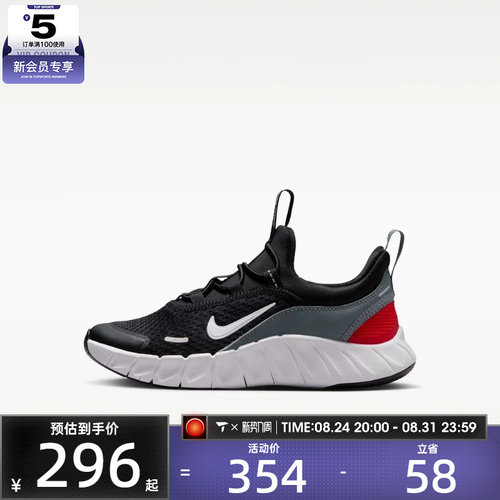 NIKE耐克小童FREE RIDE (PS)运动休闲鞋IQ5811-008