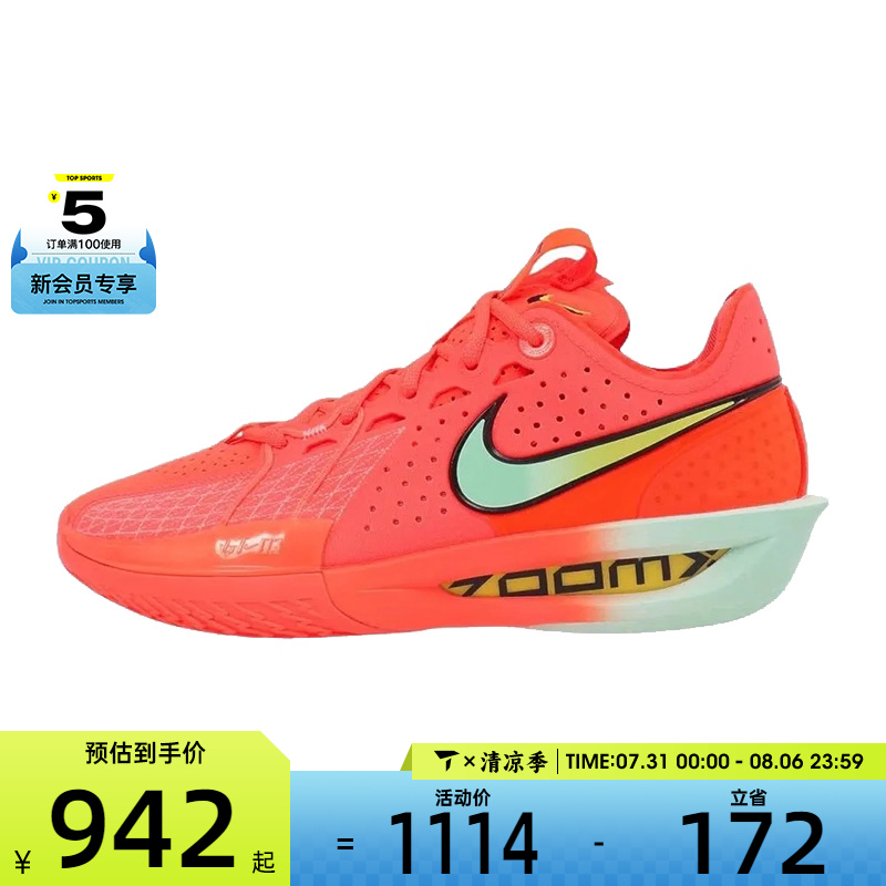 NIKE耐克男子G.T. CUT 3 EP运动训练篮球鞋DV2918-800 - 封面