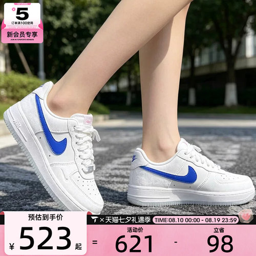 滔搏丨NIKE耐克女子AF1 '07空军一号复古板鞋运动鞋IW1235-121