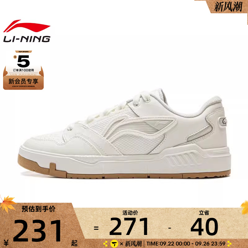 LI-NING李宁男子COMMOM 80s运动休闲鞋AGCV051-1