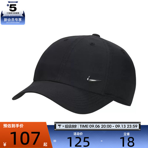 NIKE耐克儿童运动休闲帽FB5064-010