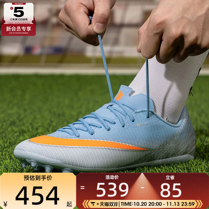 滔搏丨NIKE耐克男子VAPOR17 AG实战比赛运动训练足球鞋IX7274-900