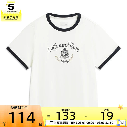 白鹿同款丨LI-NING李宁女子运动休闲短袖T恤AHSW316-1