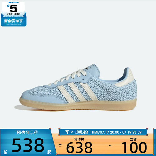 adidas阿迪达斯三叶草男女SAMBA OG W运动休闲鞋LA7814