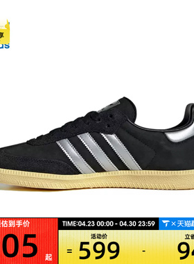adidas Originals阿迪三叶草女子SAMBA OG WENERGY休闲鞋IE8128