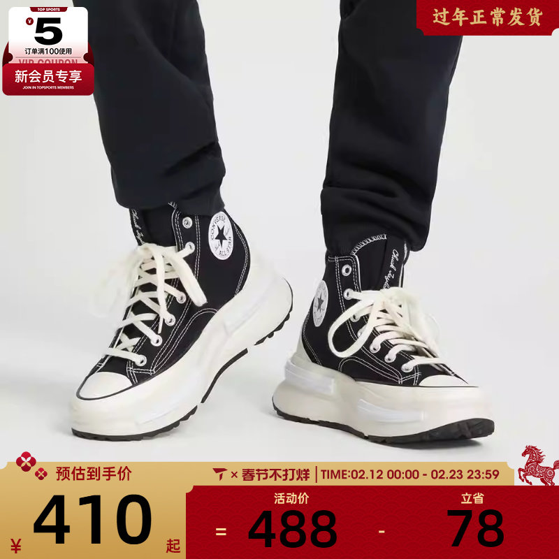 CONVERSE匡威男女复古厚底高帮系带休闲帆布鞋A00869C