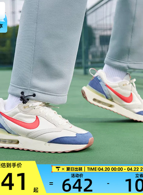 NIKE耐克男子AIR MAX DAWN复古缓震老爹鞋运动跑步鞋DV1487-162
