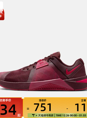 NIKE耐克女子METCON 10运动训练缓震跑步鞋HQ2620-603
