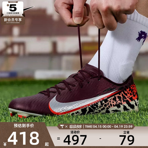 NIKE耐克男子VAPOR 16 ACADEMY FG/MG低帮训练足球鞋IO8443-661