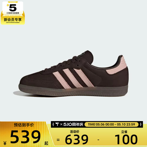 adidas阿迪达斯三叶草男女SAMBA OG W运动休闲鞋IH9166