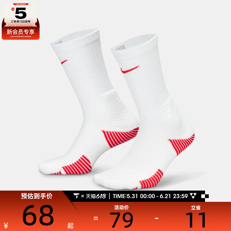 NIKE耐克男女U NK ELITE CUSH CREW 1PR休闲袜子HM0285-101