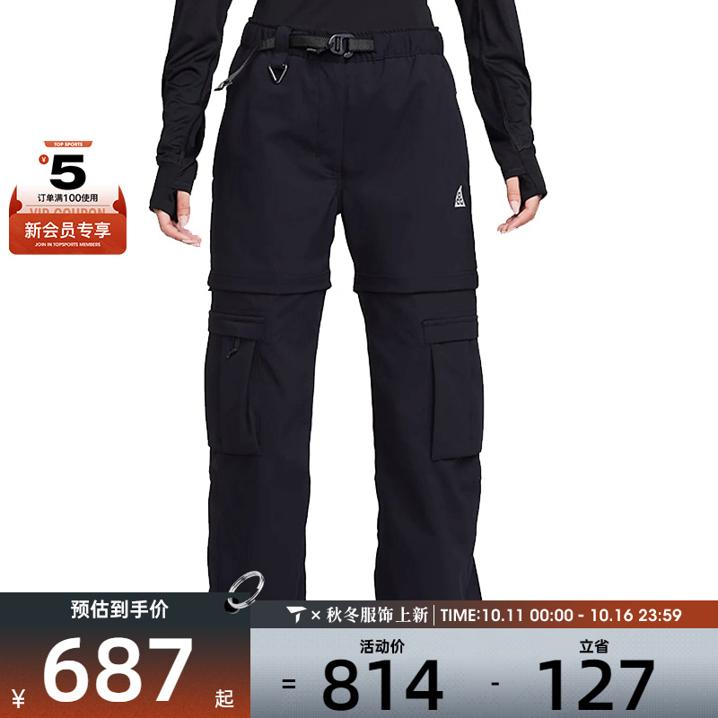耐克女子AS W ACG SMITH SUMMIT ZIP OFF运动长裤FB7884-010