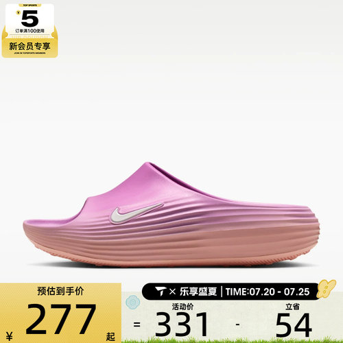 NIKE耐克女子REACTX REJUVEN8 SLIDE运动休闲拖鞋HV4484-802