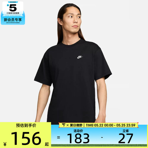 NIKE耐克男子运动休闲训练舒适百搭经典圆领T恤FV0376-010