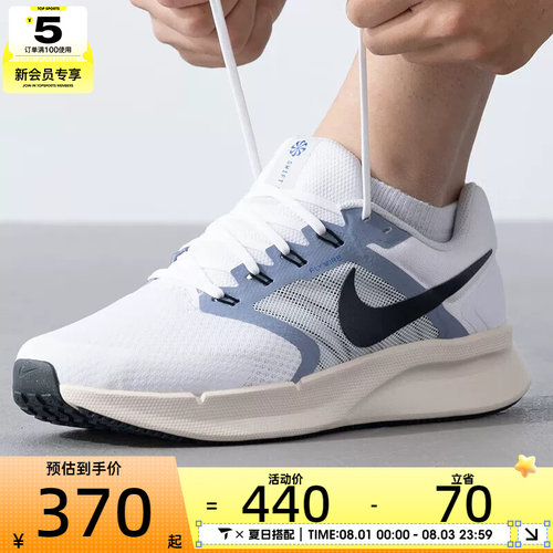 NIKE耐克男子RUN SWIFT 3运动训练户外公路跑步鞋DR2695-105