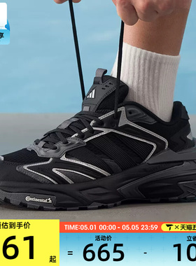 adidas阿迪达斯男女「暗夜机甲风暴」老爹鞋训练健身跑步鞋JQ1666