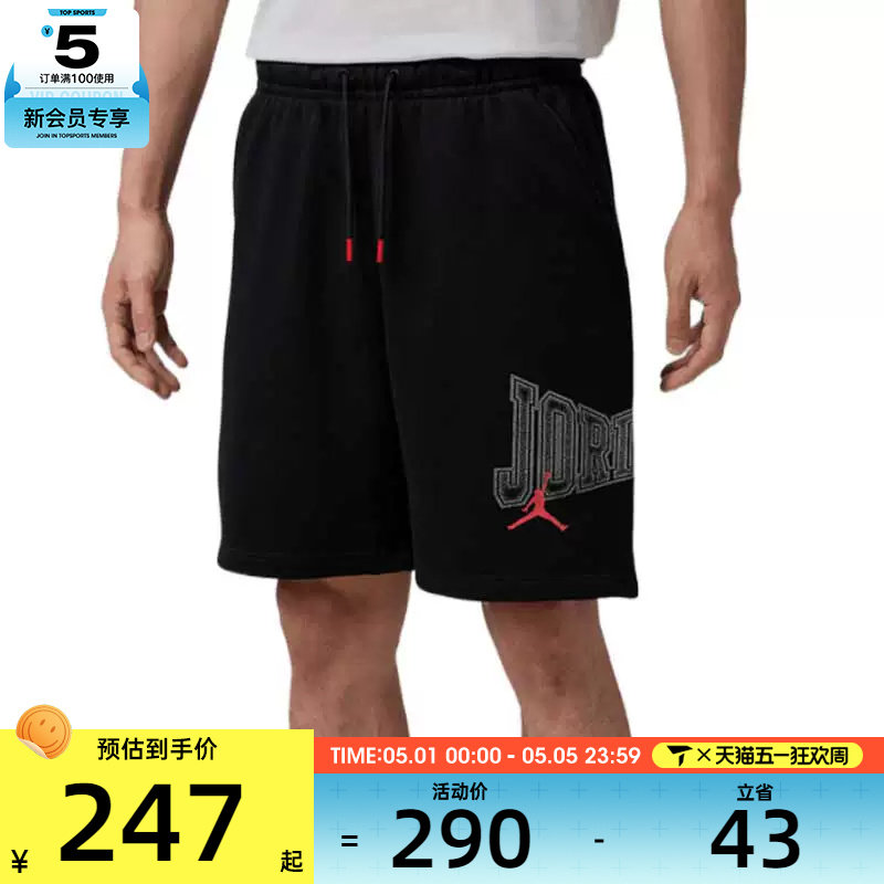 NIKE耐克男子JORDAN运动训练篮球五分裤休闲短裤IR1867-010
